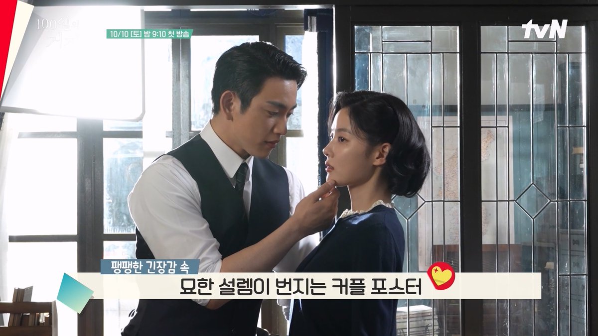 가경태웅 커플 포스터가 정말 좋은 느낌을 줌 #100일의거짓말 #김유정 #박진영