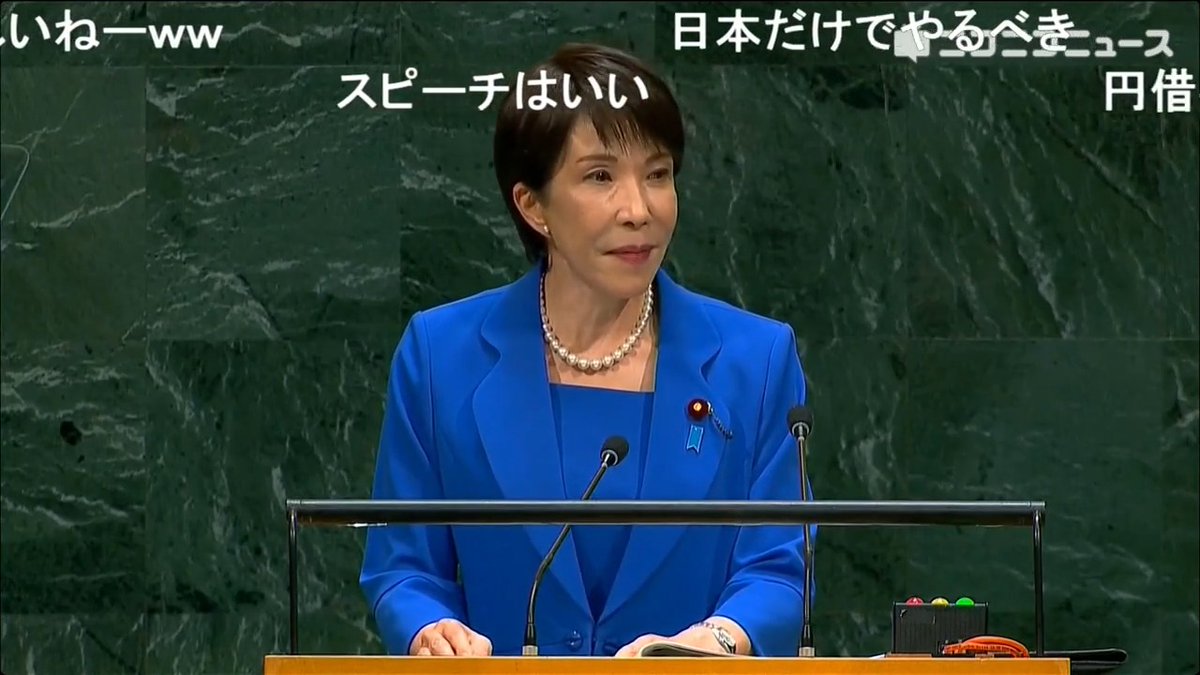 高市首相、国際情勢の緊迫化で"三つの柱"提唱「日本は平和と安定に向けた連携の強化に取り組む」国連総会 一般討論演説 「国際社会全体で恣意的な輸出規制に対する懸念」 「核兵器のない世界に向けた国際社会の取り組みを主導、唯一の戦争被爆国である我が国の使命」 「北朝鮮拉致解決で対話の用意」