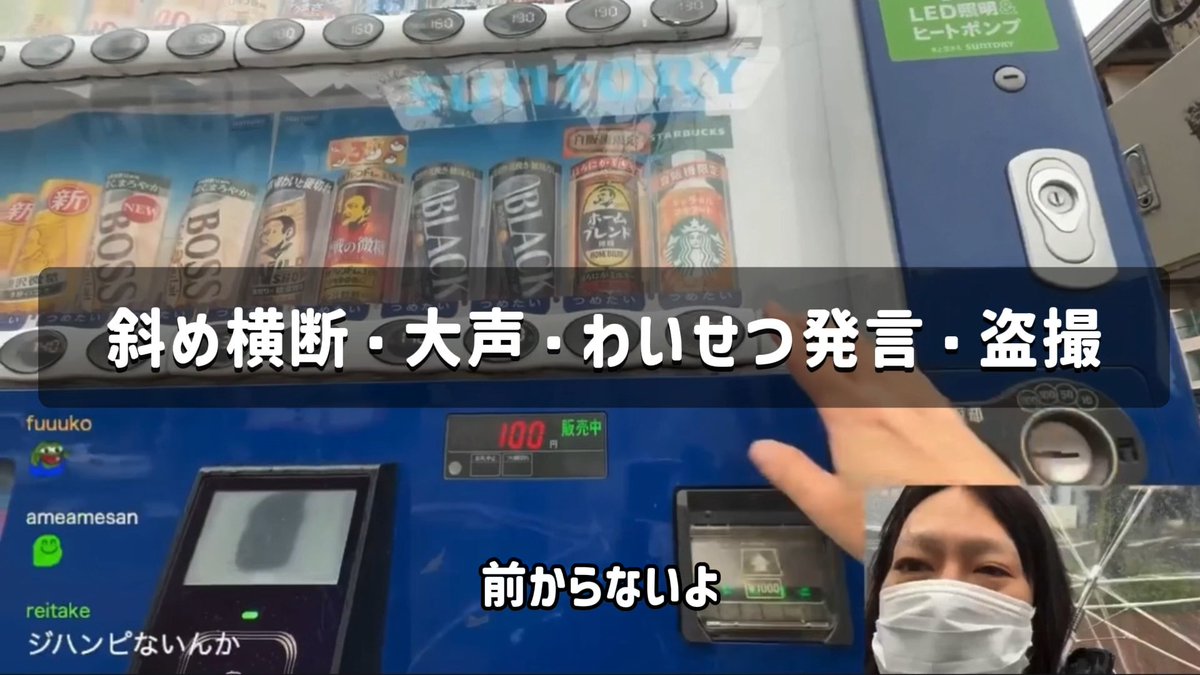 【迷惑配信者の権化】 外でコメ稼ぎの為に大声だして 当たり前のように道路を斜め横断して 通行人にわいせつ発言して、盗撮アングルでコンビニへ もう無茶苦茶です。 これを助長しているKICKが1番意味わからない #藤沢なな #もんじょり #迷惑配信者 #KICK
