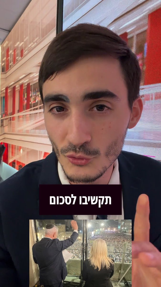 1.5 מיליון שקל על ביקור בכותל. על מה הלך הכסף?