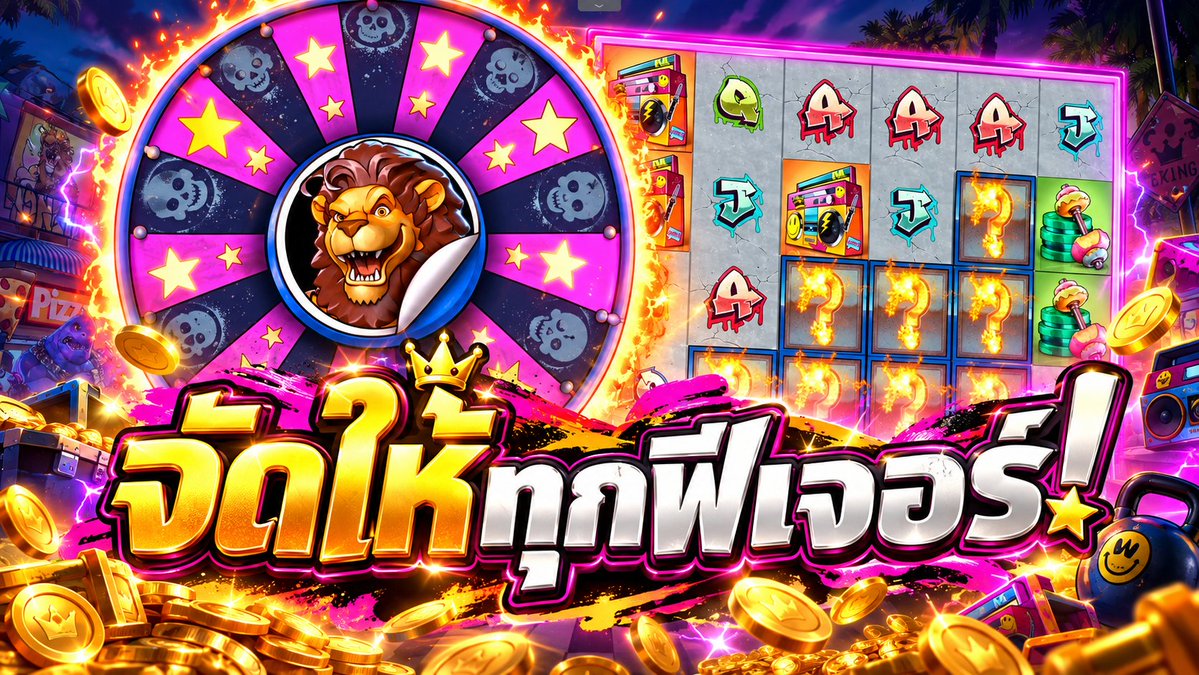 จัดให้จบครบทุกฟีเจอร์! | Beast Mode