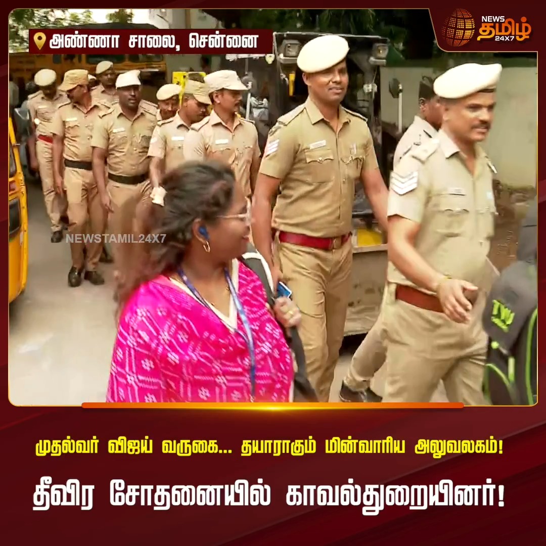 மின்வெட்டுக்கு தீர்வு வேணும் அண்ணா TVK Vijay 🙏🏻