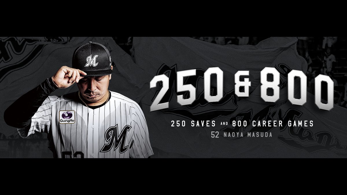 250 SAVES AND 800 CAREER GAMES #chibalotte #益田直也
