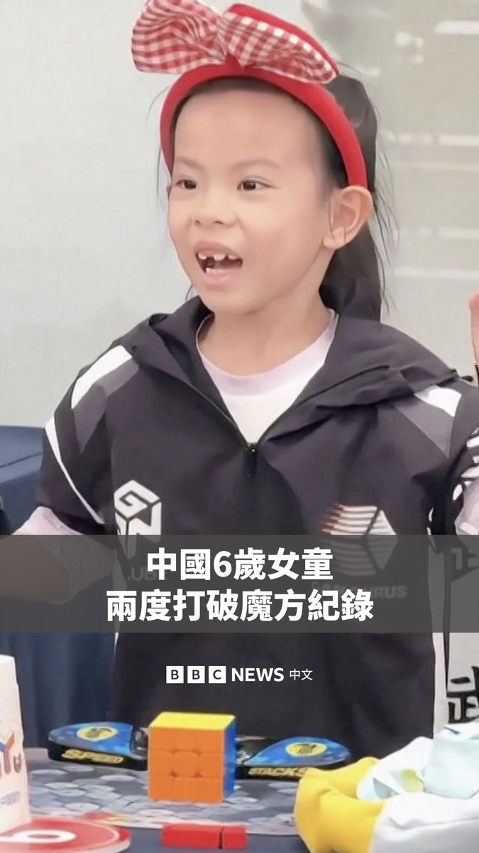 来自中国四川省的连允之，成为首位平均成绩低于4.5秒的女子魔术方块选手。她首次以平均4.52秒的成绩打破纪录。两天后，她又将成绩缩短至4.27秒。 据中国媒体报导，这名六岁女孩在过去一年里，每天练习两至三个小时。