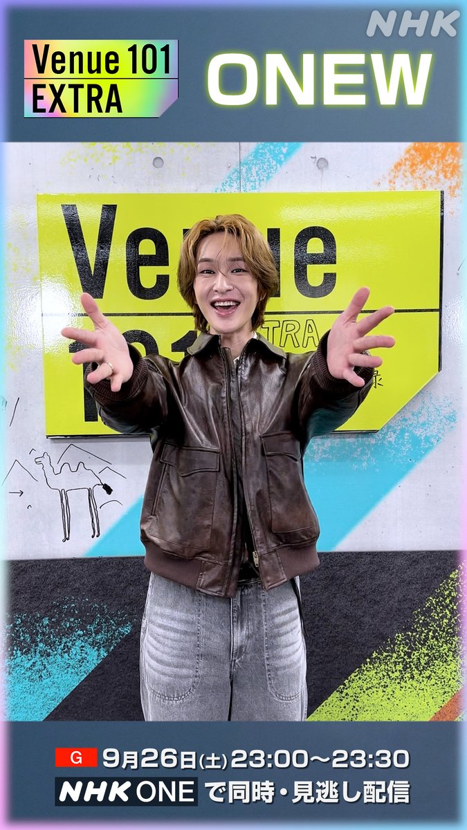 📢土曜23:00~ #Venue101EXTRA 放送💚 🩵#ONEW からメッセージ🩵 放送まであと3️⃣日❕ まだどこにも出していない “プチ暴露”を聞いちゃいました🤭 収録日の朝に…❔️ 今回はKIRINJIの「#エイリアンズ」を披露❣ 唯一無二の歌声に注目✨️