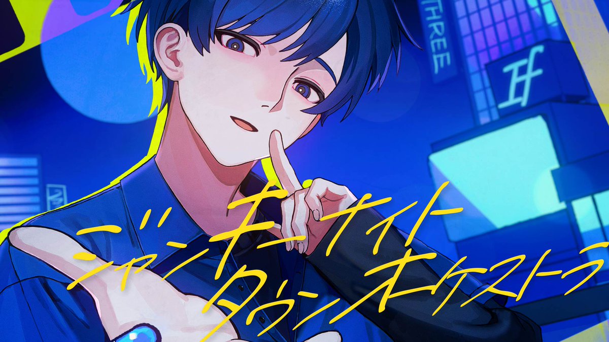 ジャンキーナイトタウンオーケストラ【帰国子女のIfが歌ってみた】【いれいす】 Full: #いれいす