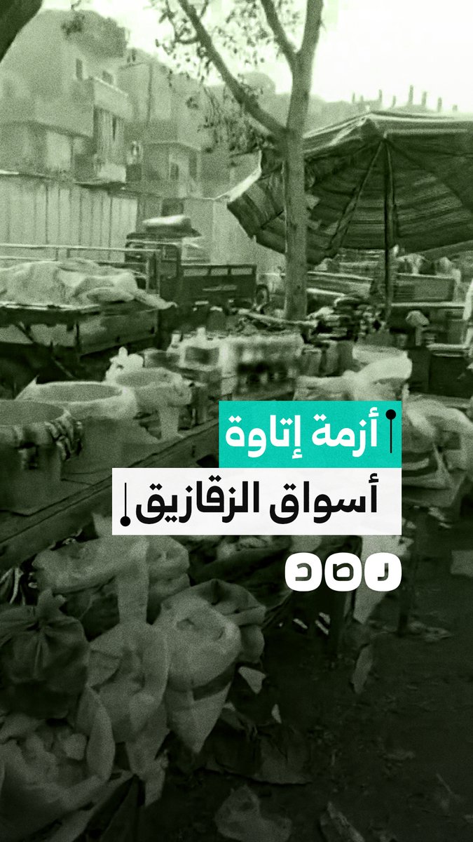 "بياخد 70 ولو مدفعتش بيقل أدبه".. استغاثة باعة قرية نشوة بالزقازيق من الإتاوات والبلطجة