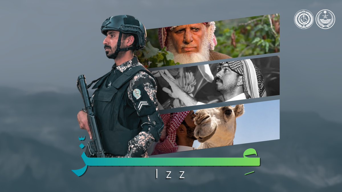 📹| عزّ .. عزنا بوطنا. #اليوم_الوطني_السعودي #عزنا_بطبعنا