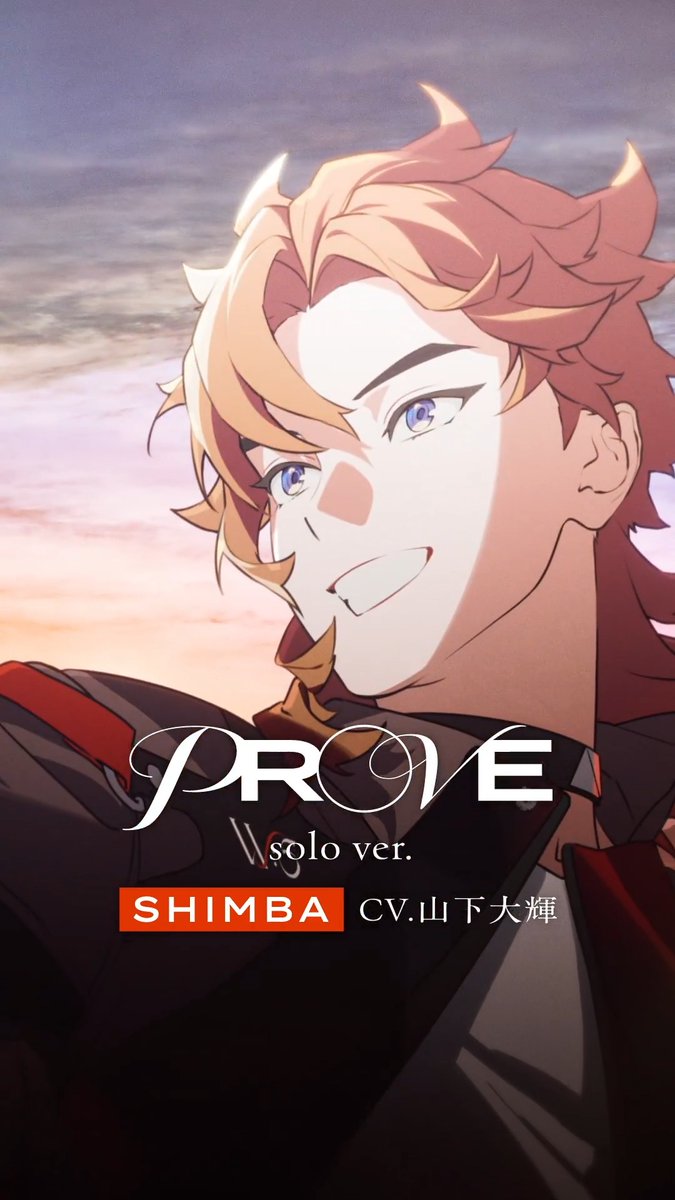 ◥◣＿＿＿＿＿＿＿＿＿＿＿◢◤ WeaV:S 『PROVE』 💎イントロ ソロ歌唱動画💎 ◢◤￣￣￣￣￣￣￣￣￣￣￣◥◣ SHIMBA ver. 🍅 cv. #山下大輝 各種サービスで配信中✨ 🔗 MVはこちら🎞️ 🔗 #ビバレン #ウィービス
