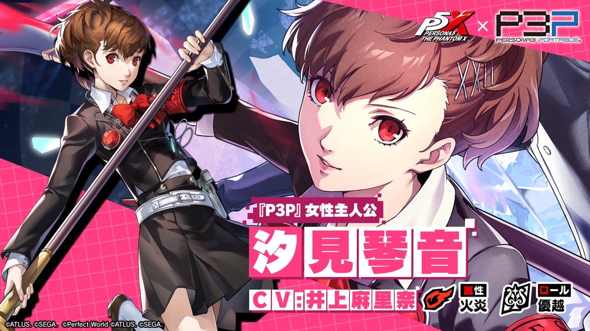 ✧─ 新キャラクター紹介 ─✧ 近日登場予定「汐見 琴音(『P3P』女性主人公)」のティザームービーを公開！ 「あなたと一緒に戦えるの、なんだかワクワクするっ！」 🌙汐見 琴音/『P3P』女性主人公 (CV. #井上麻里奈) #P5XJP #P3P #汐見琴音 #P5X_P3Pコラボ