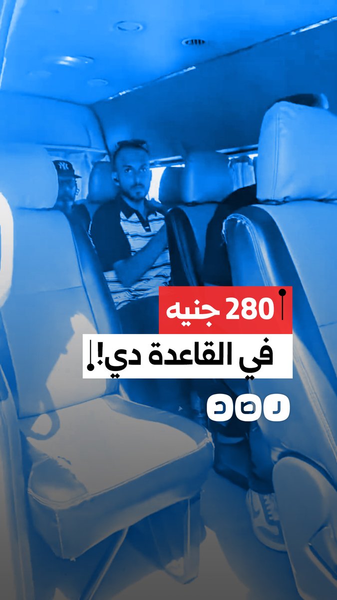 استغاثة مواطنين من تلاعب شركة نقل في الإسكندرية