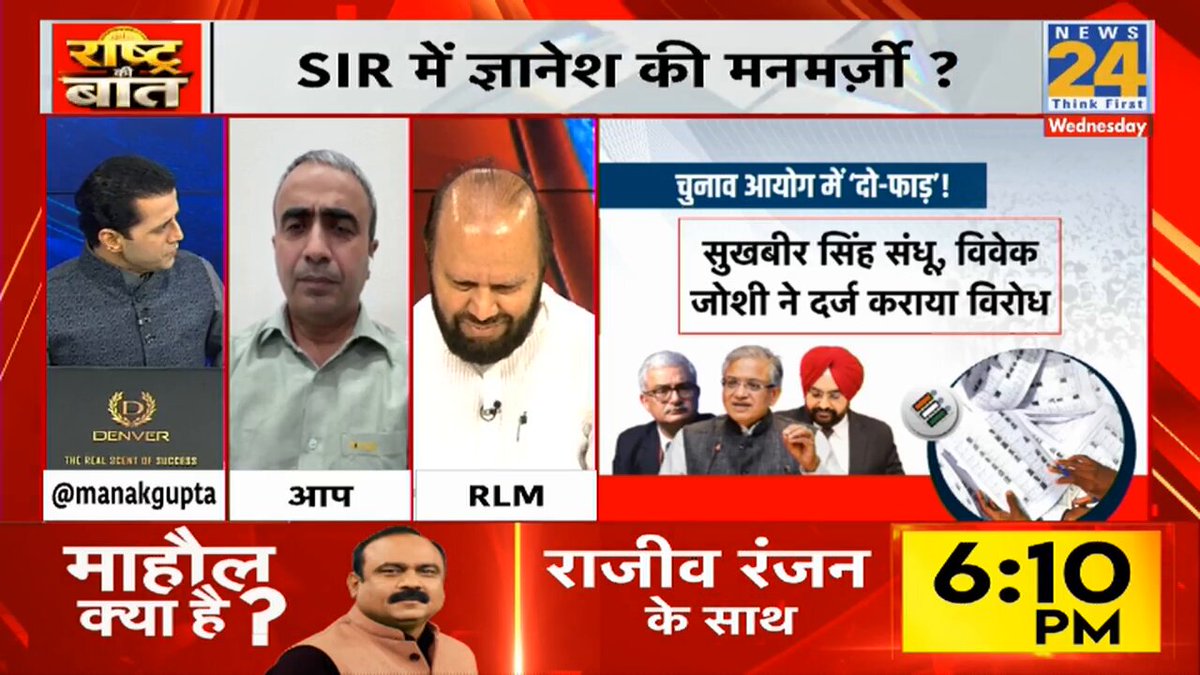 लाइव डिबेट में Arvind Kumar Bajpai दिखाने लगे अख़बार, रखे अपने तर्क ! ◆ देखिये राष्ट्र की बात मानक गुप्ता के साथ Manak Gupta | #RashtraKiBaat | #RKB