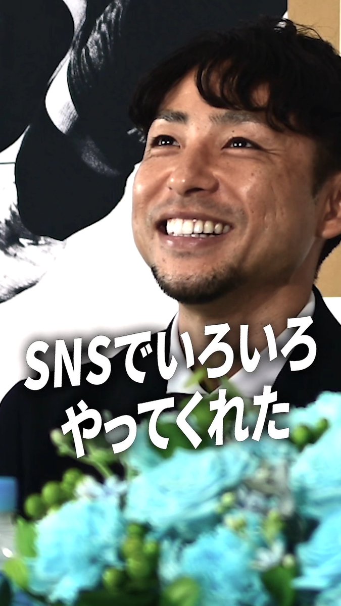 💬「札幌（のサポーター）は自分を到着させないようにSNSでいろいろやってくれた」 川崎フロンターレの小林悠選手が2027年1月1日をもって引退を表明。彼を脅威に感じる対戦相手のサポーターたちから受けた“愛ある仕打ち”を振り返ります。 🐬#frontale / #thankyu11 🎥金田慎平 / Shimpei Kanada