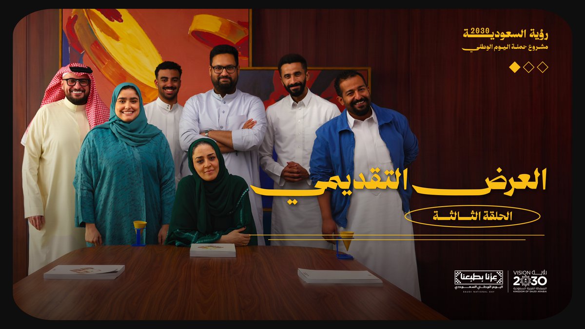وطن ما تكفيه الكلمات، ولا توفيه حقه. الحلقة الثالثة والأخيرة من سلسلة "مشروع حملة اليوم الوطني".