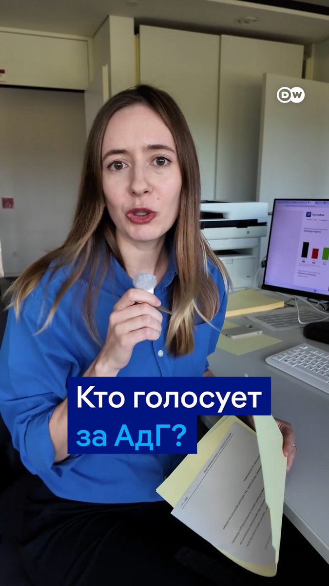 Кто голосует за АдГ? Один из показателей - образование: чем оно выше, тем с меньшей вероятностью человек выбирает ультраправых. Кто еще составляет электорат "Альтернативы для Германии"? Рассказываем за минуту