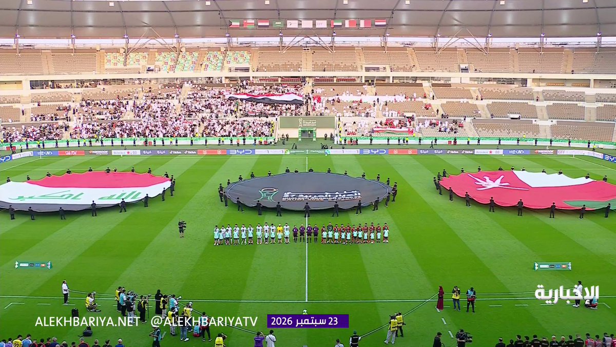 🚨🚨🚨🚨🚨🚨 مقطـع جميل!!!!! عزف النشيدين العراقي و العماني في جدة بكاس الخليج 💚🇴🇲🇮🇶