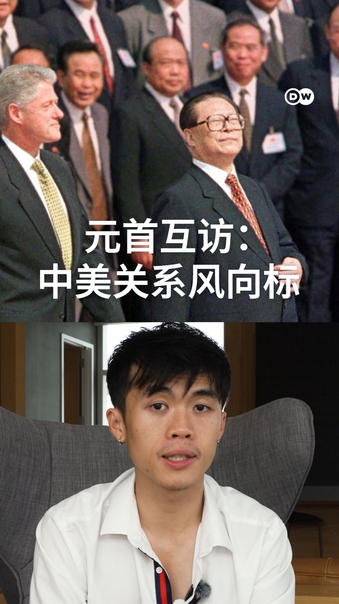 本周,中国国家主席习近平将在美国华盛顿特区进行国事访问。自1972年美国总统尼克松访华以来,国事访问便在中美外交关系中扮演着关键角色,包括邓小平、江泽民、与胡锦涛都曾经访美。 然而,面对中美贸易战、人工智能竞赛、与美伊冲突等多重挑战, 这次的国事访问是否还能让两国找到妥协的空间?#DReel