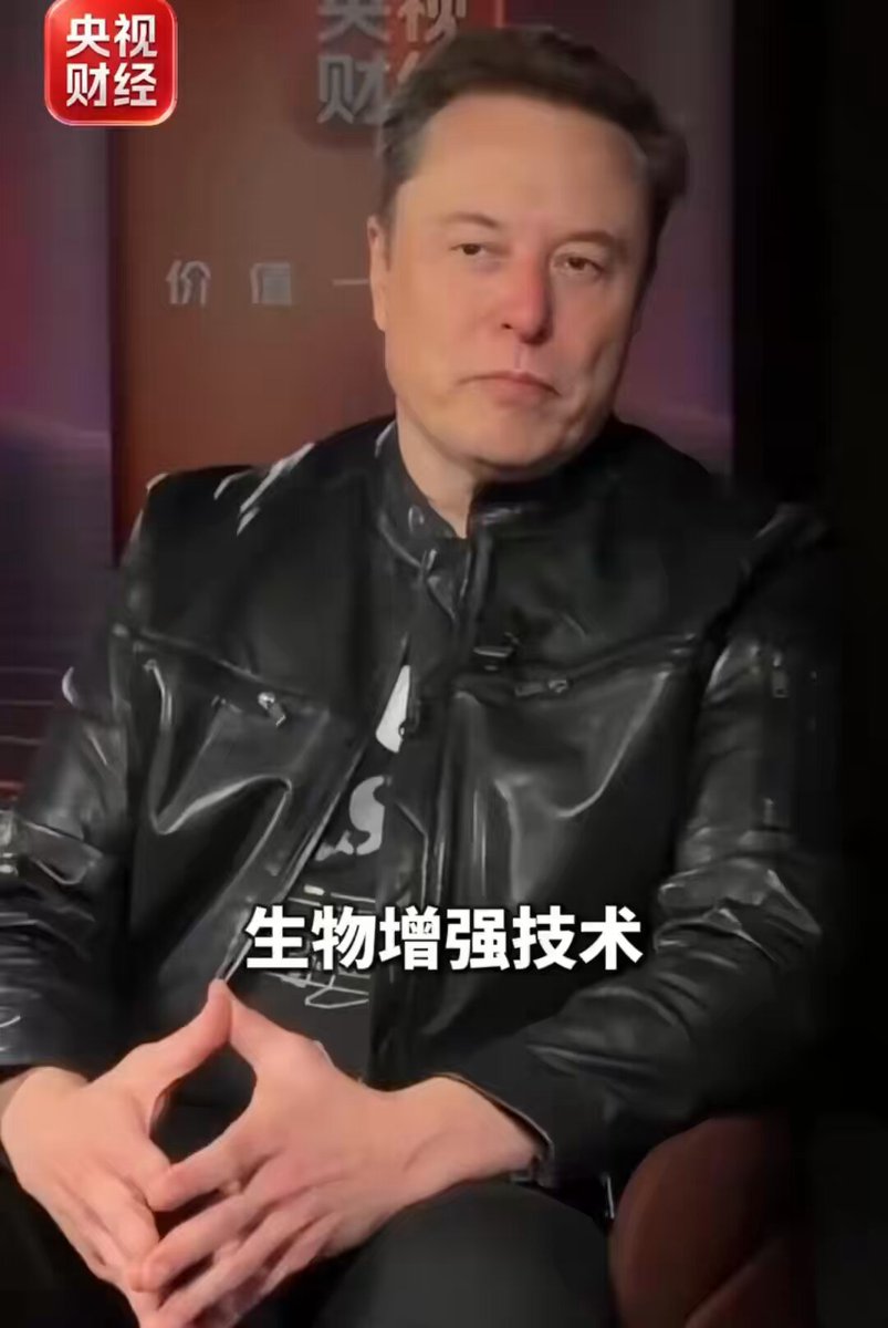 Elon Musk on Neuralink in his new interview with CCTV: “Biological enhancement with Neuralink. We want to try to solve the bandwidth constraint that humans have. Even in the most benign scenario where the AI is super friendly and wants to do everything it wants to make you happy, our rate of communication is too slow. So, the peak human bandwidth is only about 100 bits per second, roughly. Our input bandwidth is much higher because of vision, you know, a megabit per second or a few megabits per second from our eyes, which are affected by cameras. But our output bandwidth is really low. Computers are communicating at a trillion bits per second. Anything we can do to increase the communication speed of humans will improve, I think, the alignment of humans and machines, because otherwise to an AI that is communicating at a terabit a second, talking to a human will be like talking to a tree.”