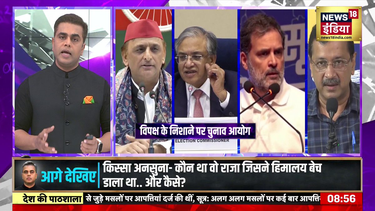 Desh Ki Pathshala : गिरफ्तारी से लेकर फिर चुनाव कराने तक.. INDI की अजब डिमांड गजब आरोप का पूरा सच क्या? | Sushant Sinha #DeshKiPathshala #News18IndiaDeshKiPathshala | Sushant Sinha
