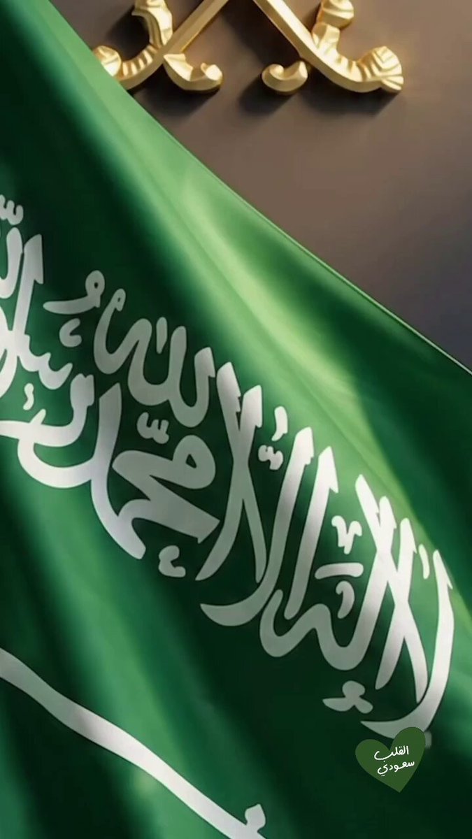 #اليوم_الوطني_السعودي_٩٦ اللهم احفظ أرضًا مشى عليها حبيبك ﷺ، واحفظ أهلها من كل سوء 🇸🇦❤️🇰🇼