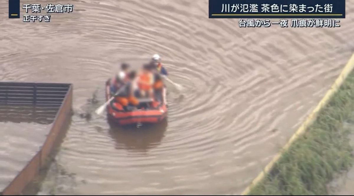 高市首相がアメリカでニヤニヤする映像と、千葉が冠水でめちゃくちゃな被害を受けているニュースが同時に流れてきてとてもつらいです。高市首相も広報官もいつもXで饒舌なのに、この現状にはいっさいふれないんですね。前回の千葉豪雨でも金曜から月曜まで無言でした。国民に興味がないのでしょうか。