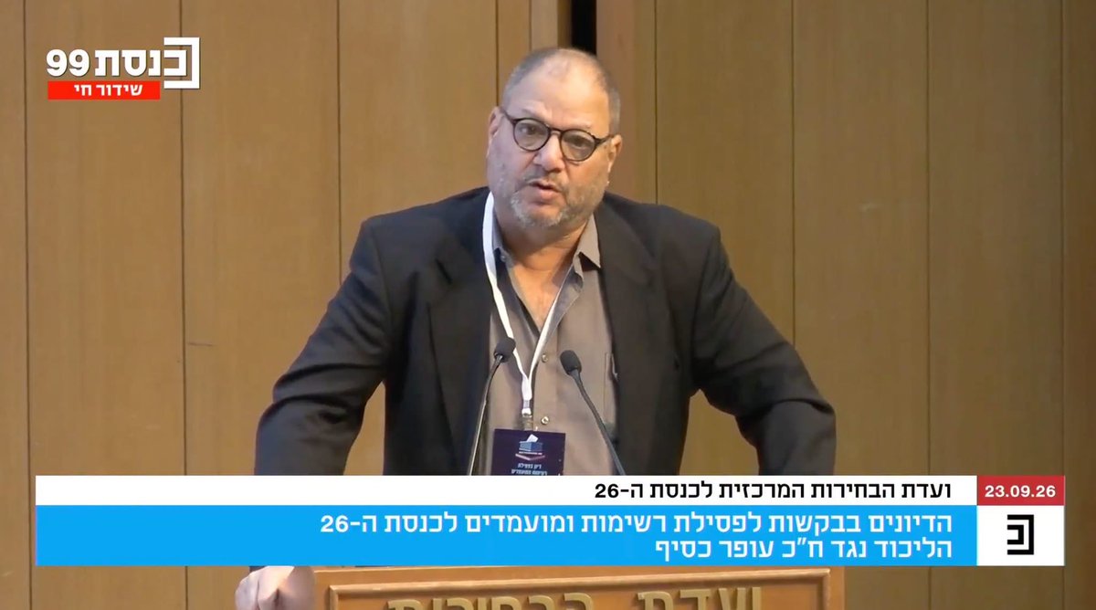 אחרי יום שבו הפשיזם הגיע לשיא חדש וקיבל גביע גם מ״הדמוקרטים״, אפשר לדבר רגע. ההסכמה הכמעט גורפת של ועדת הבחירות הפוליטית לפסול אותי, את חברי סאמי אבו שחאדה, את הרשימה המשותפת וגם את רע״מ, היא עוד מסמר בארון הקבורה של שרידי הדמוקרטיה. לנעיצת המסמר הזה הצטרפו למרבה החרפה גם ״הדמוקרטים״, שהצביעו בעד פסילת חברי אבו שחאדה. גם הם, לא באופן מפתיע, מבקשים "שותפות" בין סוס לרוכבו ולא בין שווים. במהלך השנים האחרונות חוויתי על בשרי רדיפה פוליטית שיטתית, רק בשל עמדותיי נגד הטבח הנפשע בדרום הארץ אבל גם נגד פשעי המלחמה, רצח העם בעזה והטיהור האתני בגדה המערבית. השתתפתי בקביעות בהפגנות למען שחרור החטופים, במאהל מחאת משפחות הנרצחים והקורבנות מחוץ למשכן הכנסת, במחאות נגד המלחמה ולמען השלום, בהן גם פגשתי לא פעם את חברי סאמי. דרכנו הומנית - למען צדק, שוויון ושלום. להבדיל ממחרחרי מלחמה שחגגו רצח, היללו שחיטת ילדים ותמכו בהרס ובחורבן, תמיד עמדנו נגד כל שפיכות דמים ואלימות. נהיה גם בכנסת הבאה, ונמשיך להיאבק ללא מורא במגיפת הכהניזם הפושה בכל. הצביעו בעד שוויון, צדק ושלום לכולם - הצביעו משותפת!