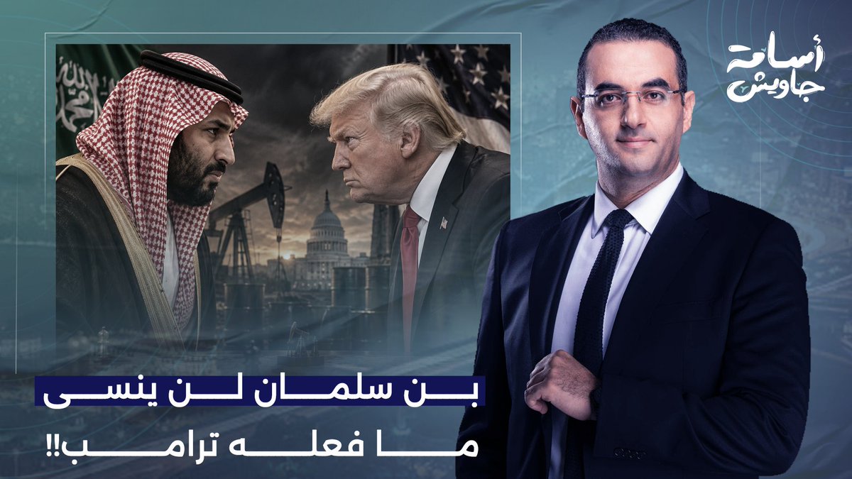 محمد بن سلمان لن ينسى ما فعله ترامب في حـ ـرب الحوثيين.. طعـ ـنة في الظهر وسيدفع ثمنها!