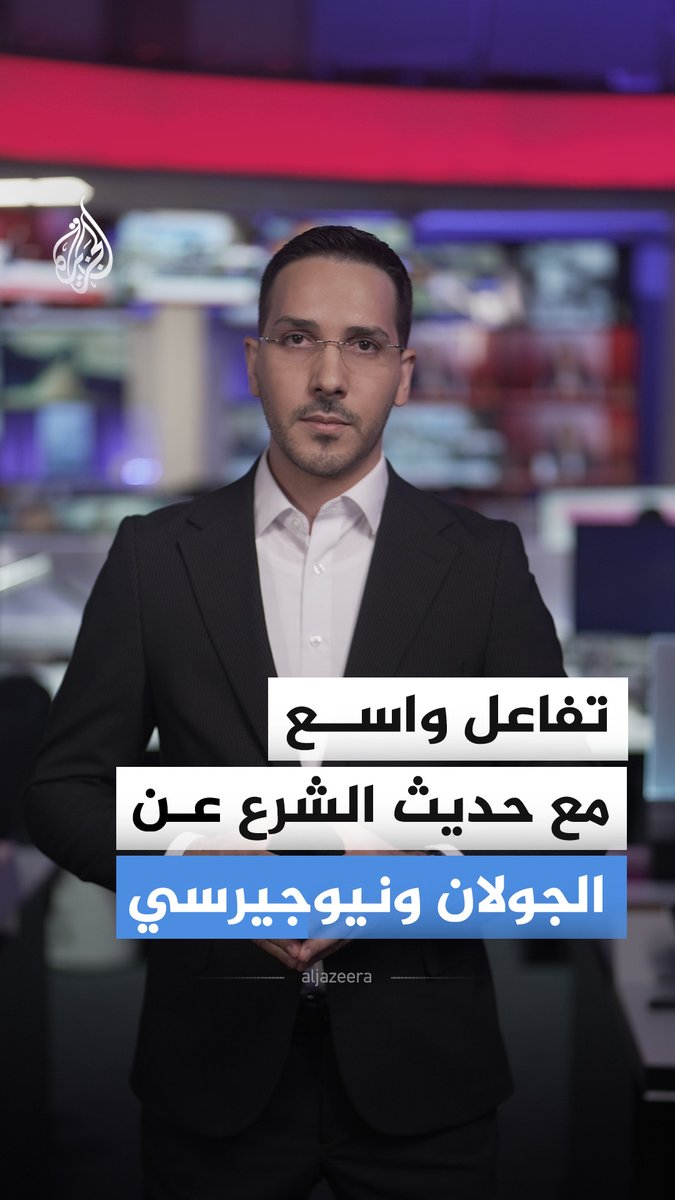 رضي الله عنك وحفظك وثبتك ياتاج الراس .. في أوج الاحتياج من الدولة السورية للحلفاء وفي خضم بحر المشاكل يأبى الأخ الحبيب فخامة رئيس الجمهورية إلا أن يؤكد أن لا حق لكاىن من كان أن يستولي على شبر من سوريا بل وحتى ما تم احتلاله قبل عشرات السنين .. فيقولها واضحة لا لبس فيها لا أنا ولا الرئيس الأمريكي ولا أي إنسان يملك حق الانازل عن الجولان فهي ملك الشعب .. ثم يعيدها ثانية على منبر الأمم المتحدة .. اللهم احفظ عبدك أبا محمد وسدده ..