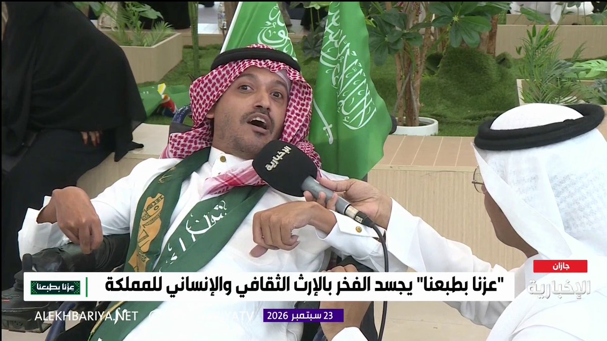 شداد السبيعي أحد ذوي الإعاقة في جازان: رؤية ولي العهد أولت اهتماما بذوي الإعاقة وأوصلتهم إلى ما هم عليه اليوم