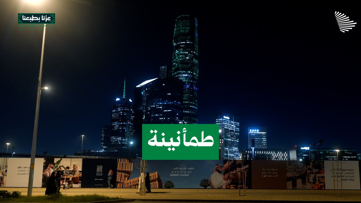 الأمن؛ هو أن تنسى أنه موجود، لأنه حاضرٌ في كل شيء.