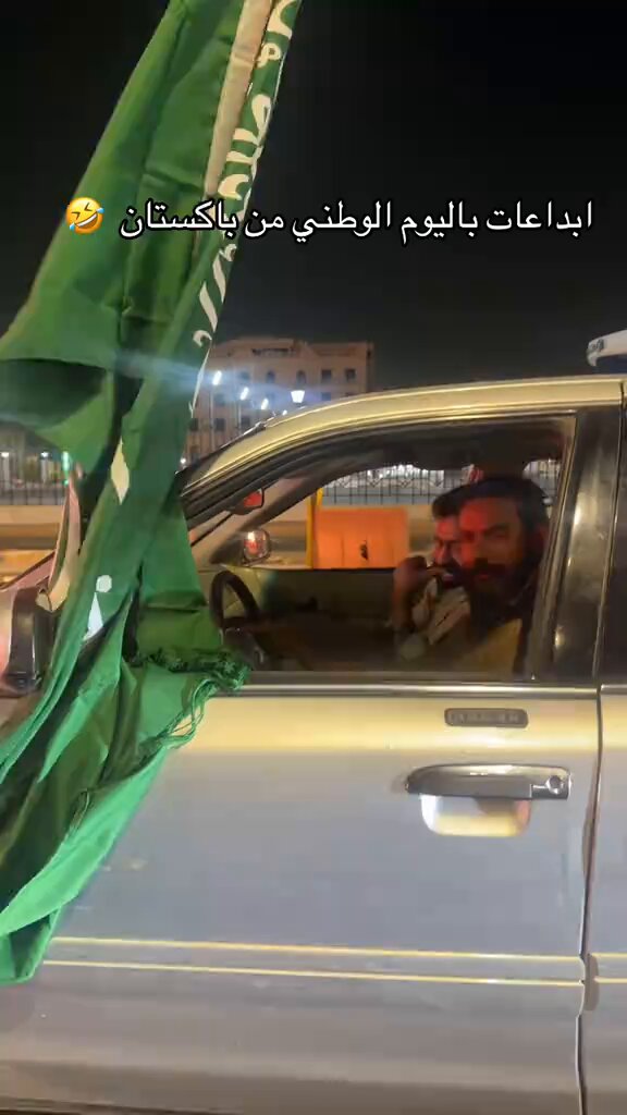 الأشقاء الباكستانيين يشاركون في احتفال اليوم الوطني 🇸🇦♥️