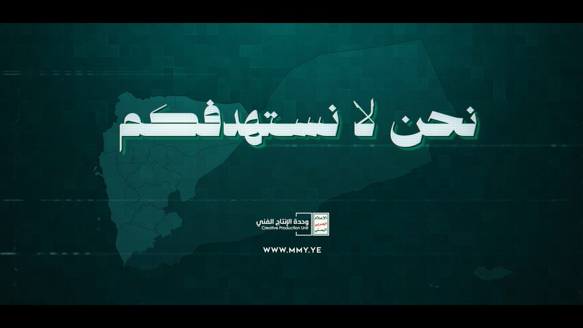السيد القائد لأبناء المحافظات الجنوبية والشرقية: نحن لا نستهدفكم