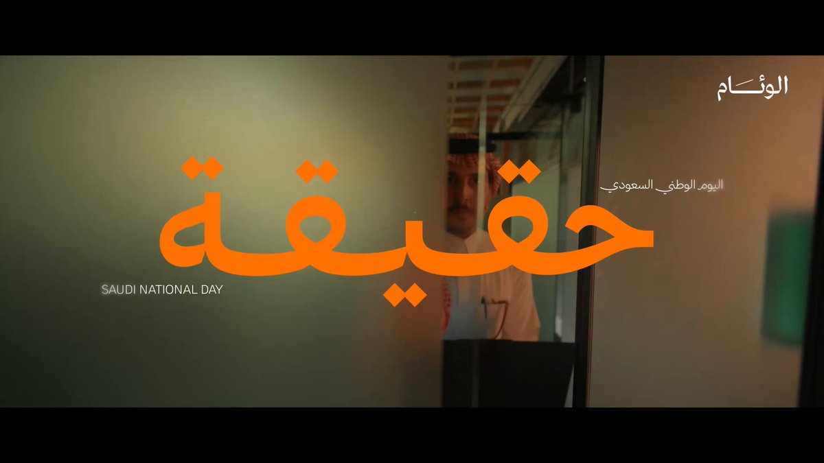 استمرار البعض على توليد المقاطع الوطنية باستخدام الذكاء الاصطناعي ويطلع بمخرجات كلها خاطئه ومع ذلك مايخفي انبهاره بالنتيجة وينشرها .. جميل استخدام AI لكن تاكد انك مضبط الدنيا لا تحوس المشاركة المنتظرة