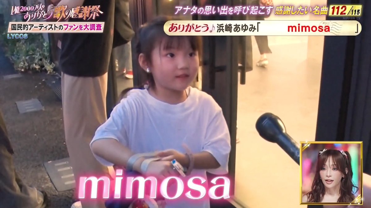 浜崎あゆみのありがとうソング