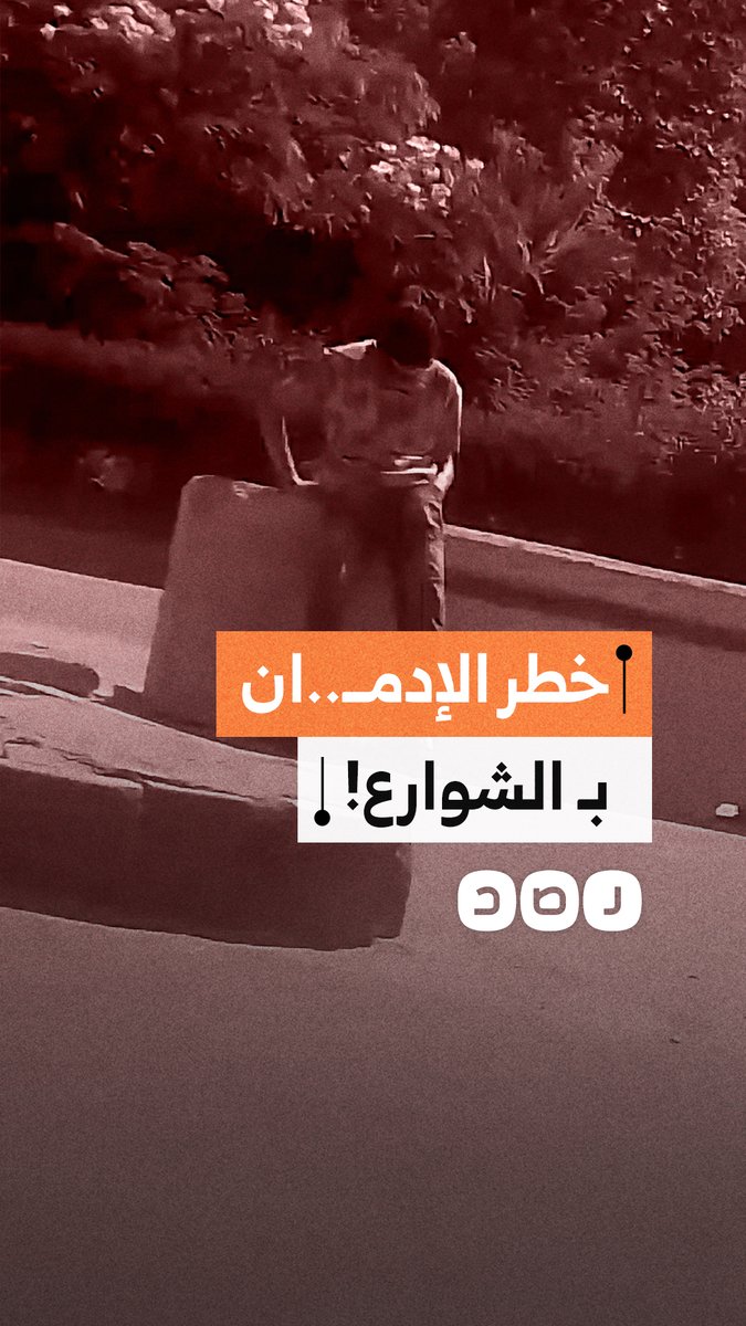 " ده خطر الإدمان".. مواطن يوثق حالة شاب فاقد للوعي بـ التعاونيات في 6 أكتوبر