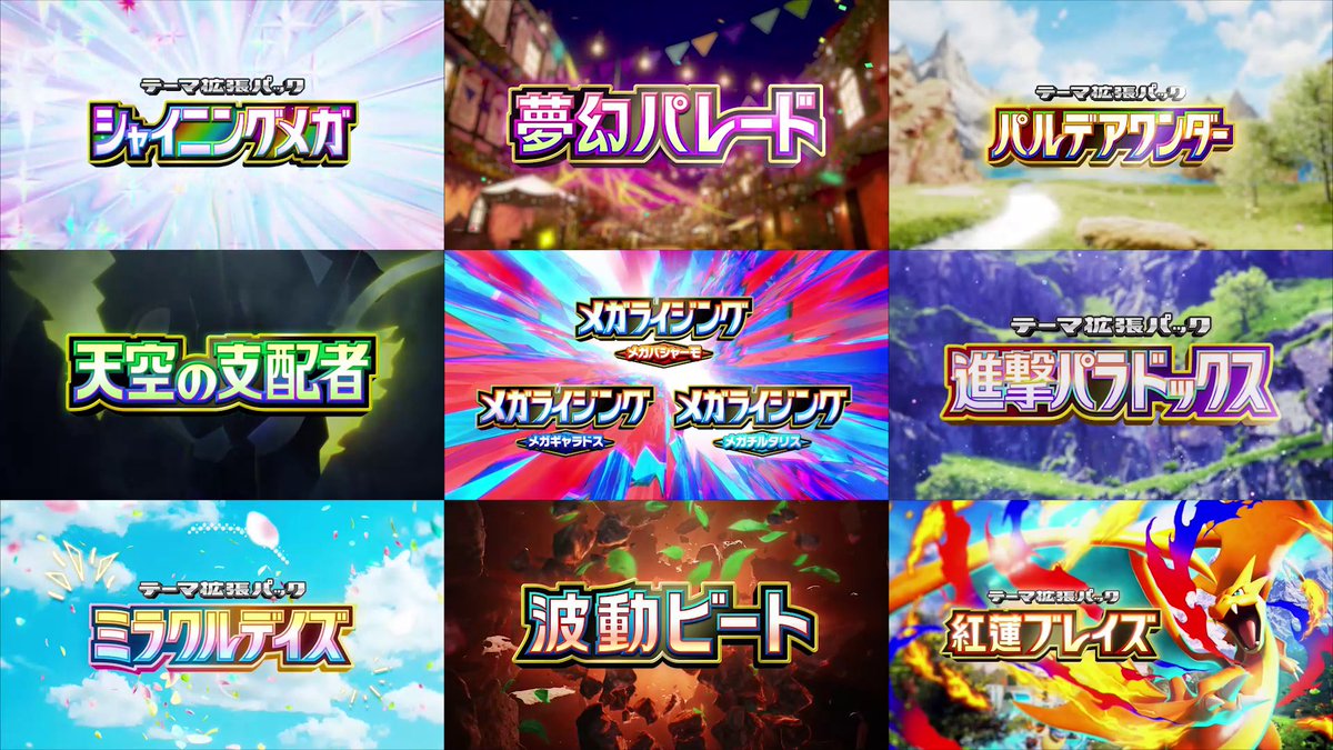 ◢◤◢◤ 今夜、22:00 ◢◤◢◤ 最新情報をお知らせします。 #ポケポケ ♪Remix:原口沙輔( 原口沙輔 )