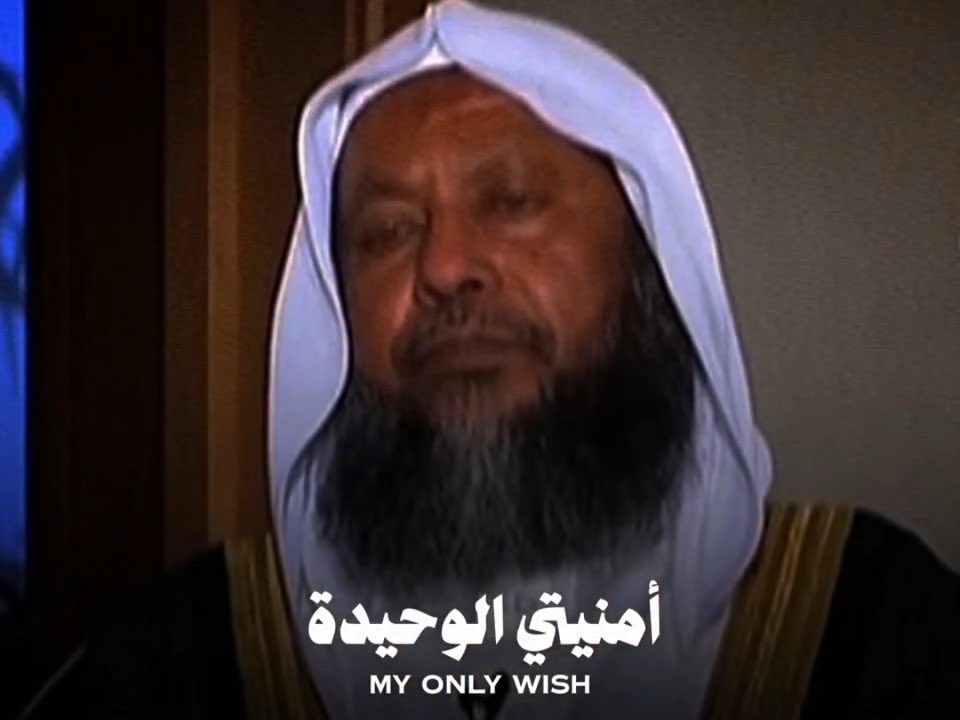The great Sheikh. Muhammad Ayyub RH last & only wish🥹❤️