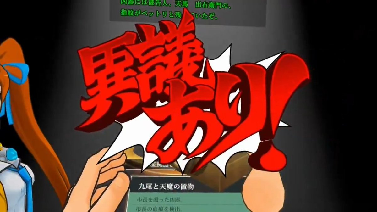 『逆転裁判5』がVRゲームに、『逆転裁判5 VR』発表。ハンドトラッキング対応、証拠を“自分の手で”突きつける法廷バトル