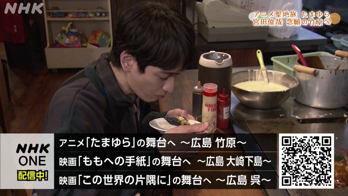 Kis-My-Ft2 #宮田俊哉 さんのアニメ旅🚶 ただいま配信中📱👇 ✅アニメ「たまゆら」の舞台 ✅映画「ももへの手紙」の舞台 ✅映画「この世界の片隅に」の舞台 9/26(土)18:05は アニメ「ざつ旅」のラストを飾った 島根県出雲市と松江市美保関の旅を放送✨ #キスマイ #KisMyFt2