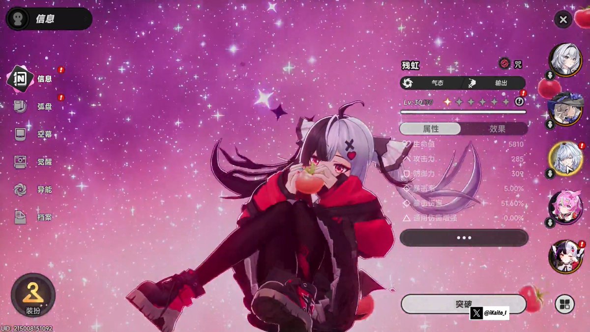 Now you can add Gacha animations in your Character Menu in NTE !! Holy, let’s gooooooo #NTE
