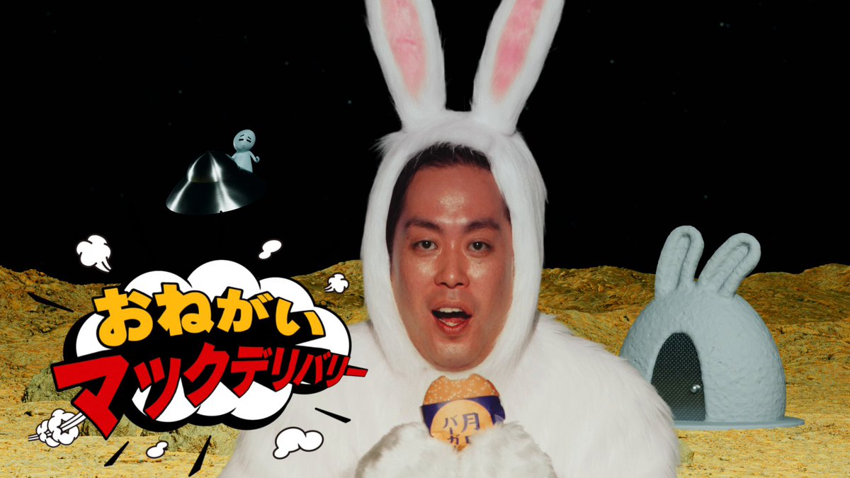 町田うさぎと佐々木うさぎ