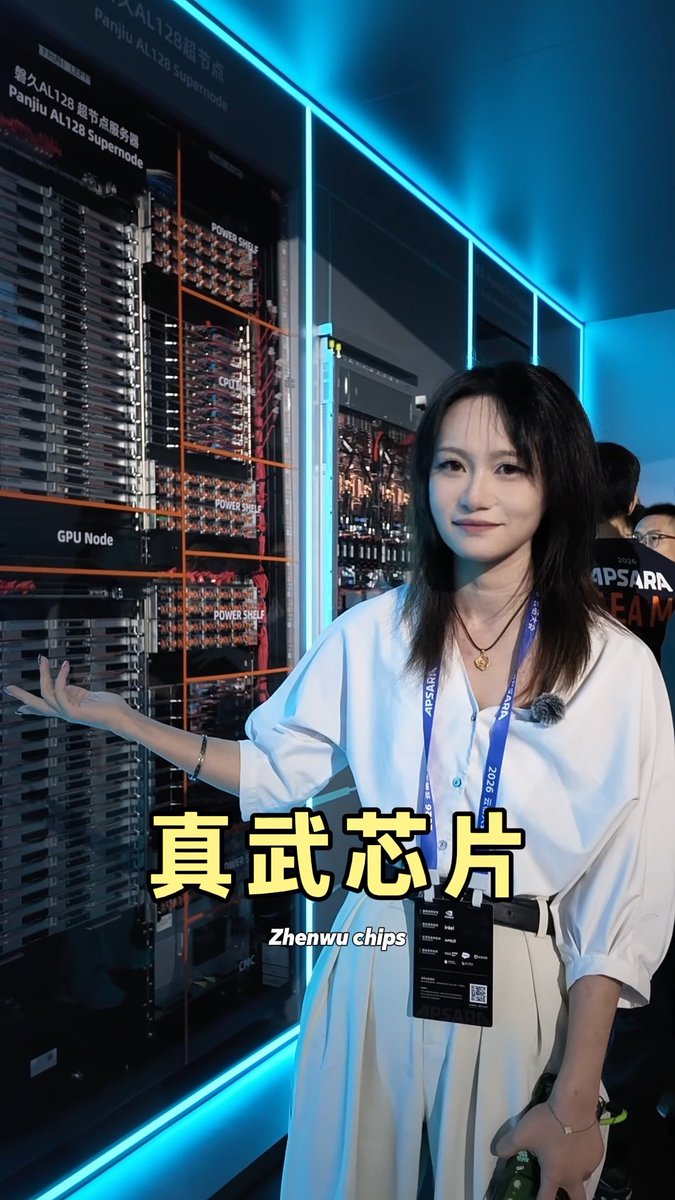 这是一条关于磐久超节点现场介绍的AI视频。😍#2026云栖大会