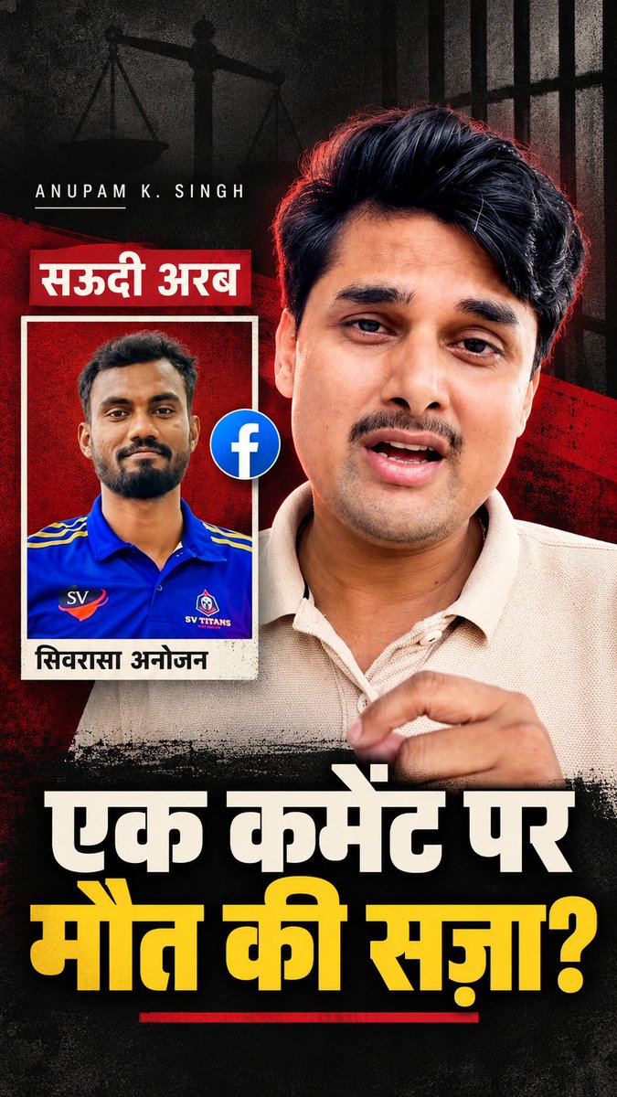 भारत में आंबेडकर को राम-लक्ष्मण को बाँधकर कोड़े से पीटते हुए दिखाया जा सकता है, सऊदी अरब में चूँ करने पर भी फाँसी हो जाती है।