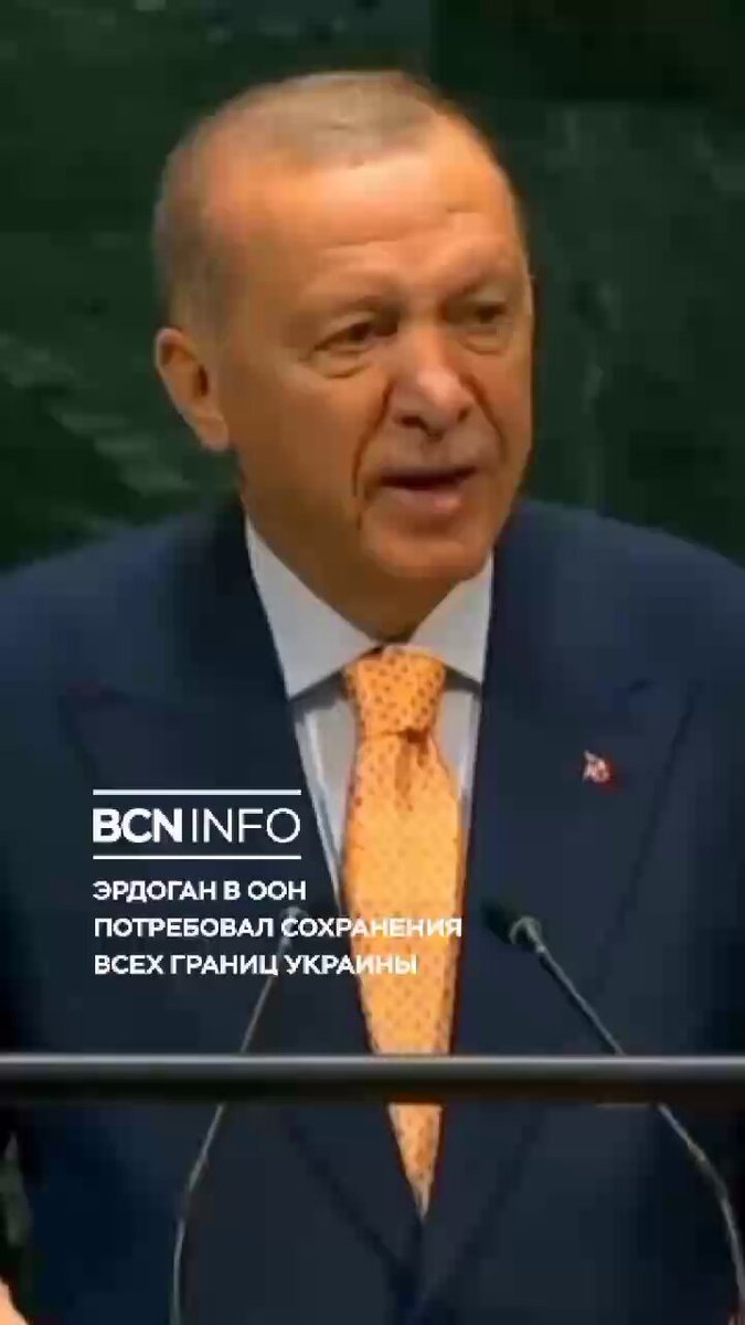 🇹🇷Логика Эрдогана простая: Если🇺🇦 Украина, добровольно отказавшаяся от ☢️ЯО, в результате войны, потеряет территории, это приведет к ⚠️НЕконтролируемой гонке ☢️ вооружений во всем 🌐мире, что приведет к началу войн с применением ☢️ЯО.‼️ 😠Оно ему нужно⁉️