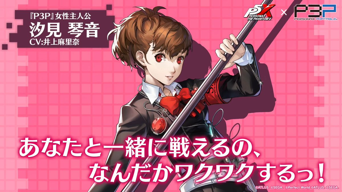 ◤◢◤ 新キャラクター参戦!◢◤◢ 『ペルソナ3 ポータブル』から女性主人公・汐見 琴音が登場🌙 #汐見琴音 / Kotone Shiomi CV:#井上麻里奈 #P5XJP #P3P #P5X_P3Pコラボ