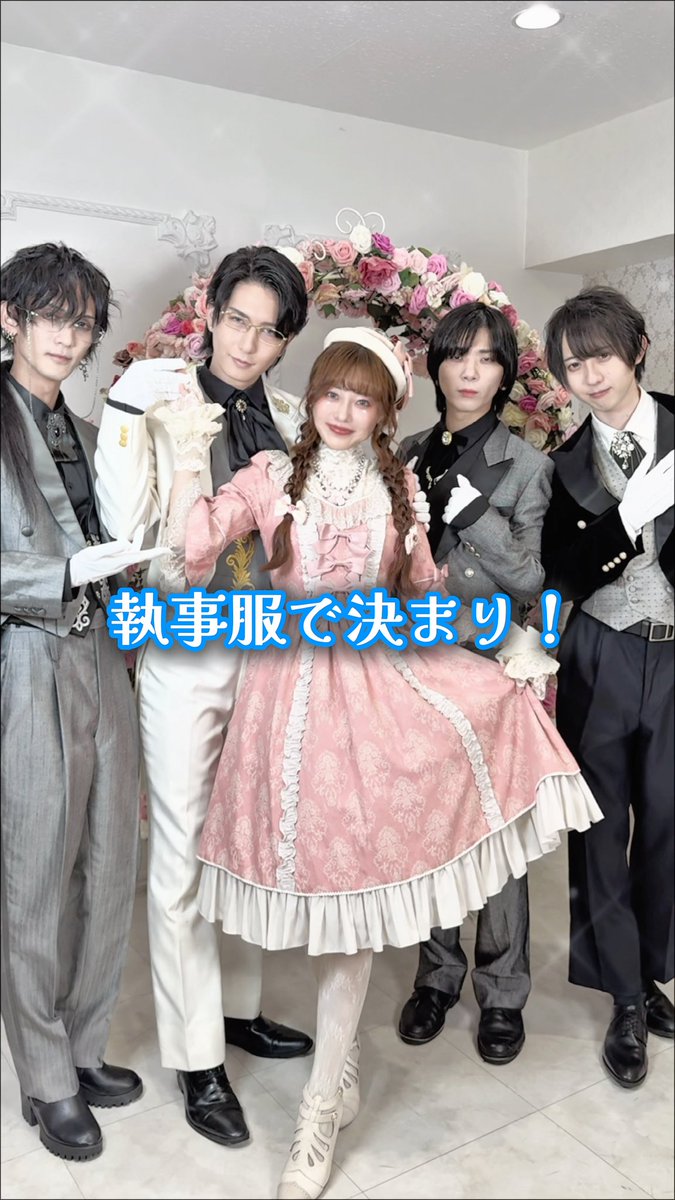 ロリィタ女子とのデートで男性が着るべき服はこれ🥀