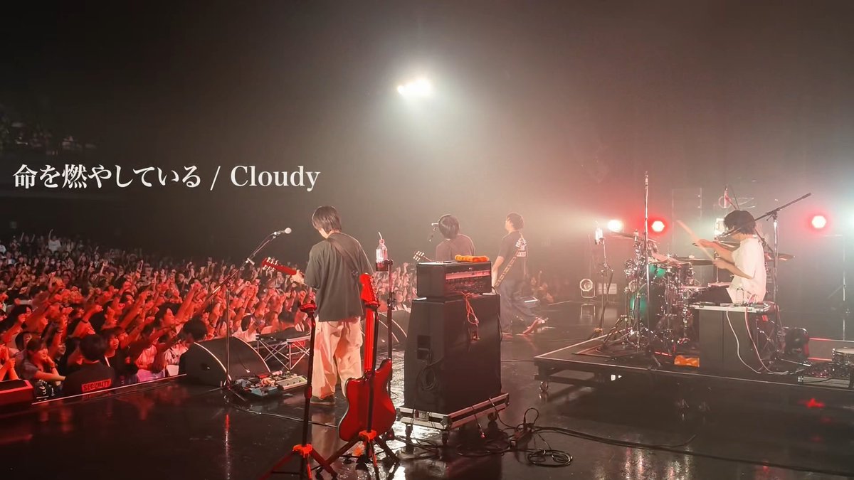 - 命を燃やしている / Cloudy -
