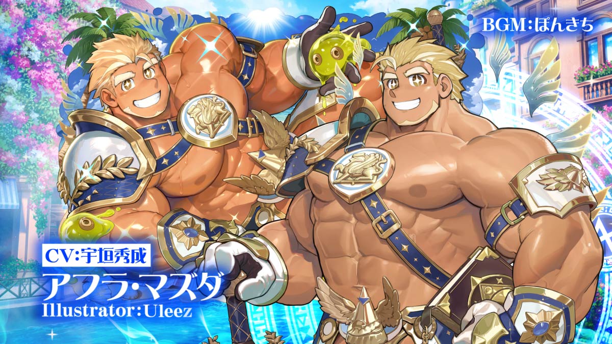 【お知らせ】 東京放課後サモナーズ 期間限定イベント「転生したら夏のマモノでした!?~闇堕ち魔王とダンジョン経営~」の予告動画『カンスト超人の異世界無双/アフラ・マズダ編』をYouTubeにて公開しました。 Illustrator:Uleez CV:宇垣秀成 #Uleez #宇垣秀成 #放サモ