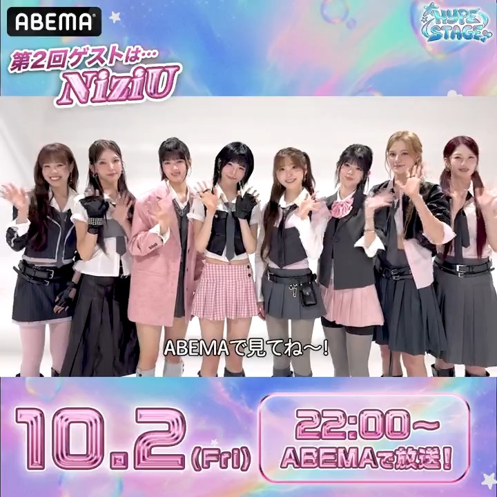 📣第2回ゲスト解禁 ˎˊ˗ ファン参加型の新K-POP音楽番組💿🌈 『HYPE STAGE』 10/2(金)22:00〜ABEMAで独占無料放送🎊 第2回のゲストは #NiziU ファンの投票によって決まる 《コンセプトチェンジステージ》や《投票企画》など お楽しみに🙌✨ #HYPESTAGE #니쥬