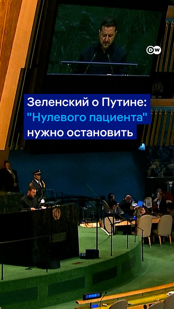 "Можете ли вы вообще представить Путина без войны? Он - "нулевой пациент". Тот, от кого эта идея войны продолжает распространяться", - сказал Владимир Зеленский. Вот что еще говорил президент Украины о Путине на заседании Генассамблеи ООН в Нью-Йорке